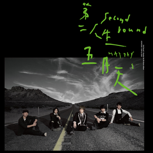 薛婧专辑《相约中国》视频
